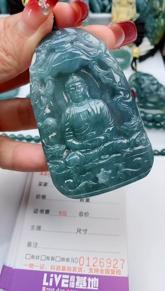 【闪购商品】翡翠颈饰未镶嵌                