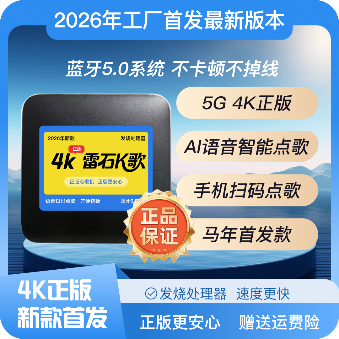 全新款海思320芯片智能语音雷石点歌机有蓝牙有WIFI可连音响声卡