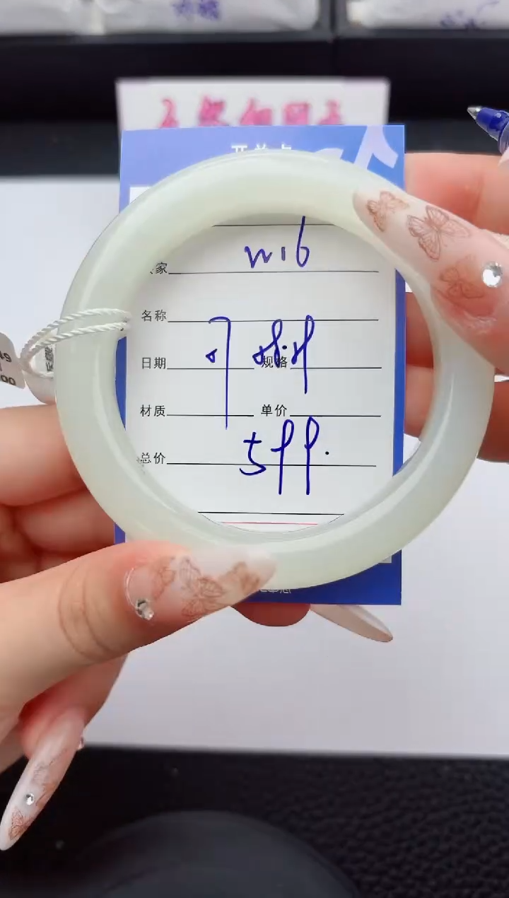 未镶嵌手镯和田玉16嗨购微色差T1