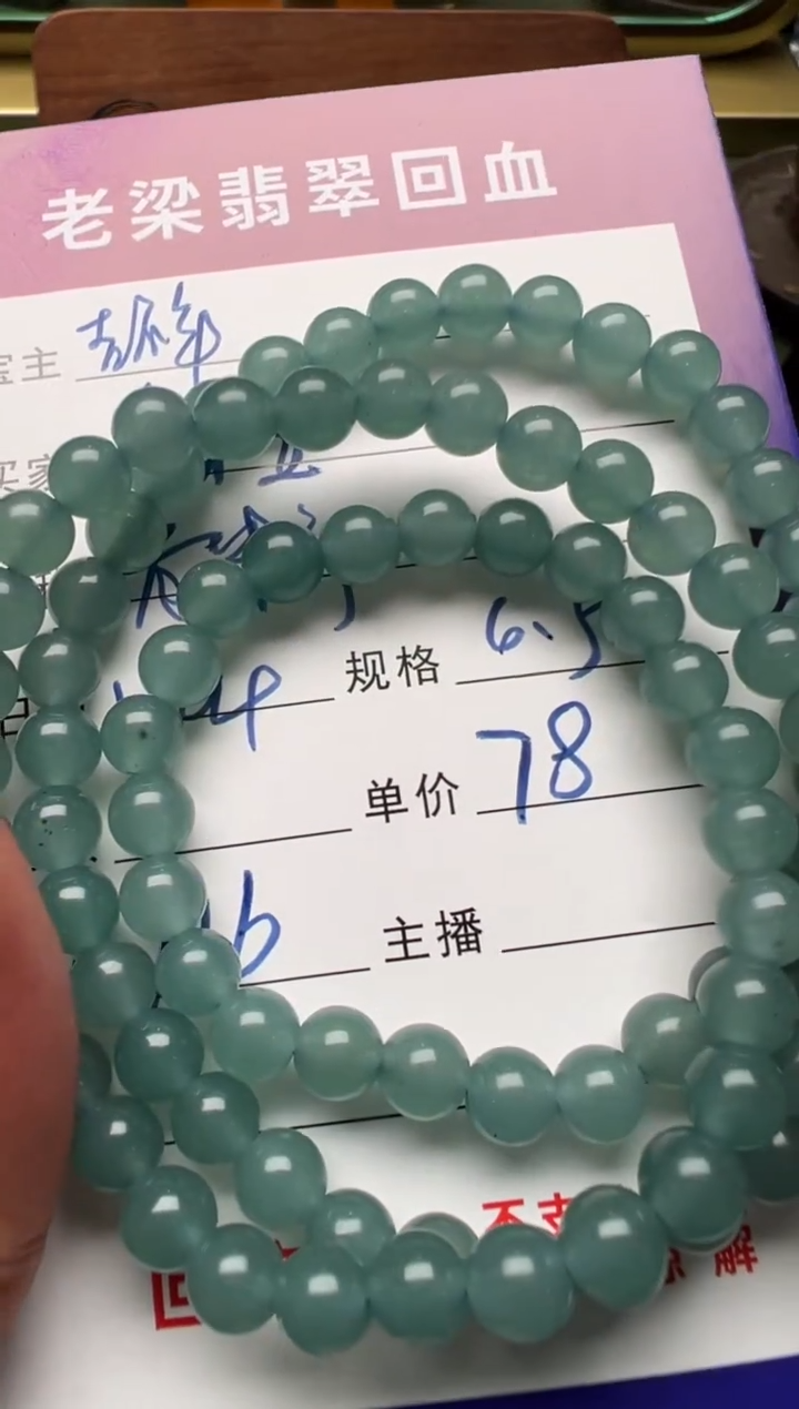 【闪购商品】翡翠颈饰未镶嵌翡翠颈饰