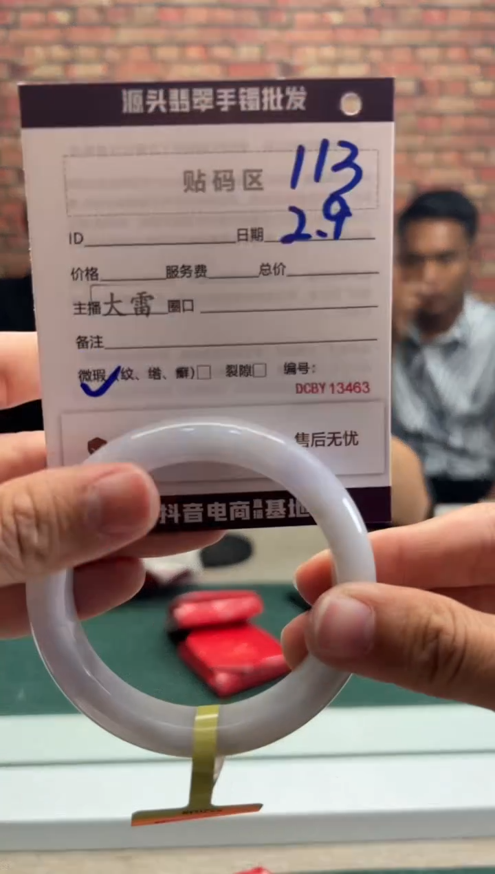 【闪购商品】翡翠手镯未镶嵌113手镯