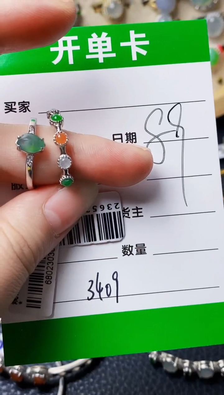 银S925镶嵌戒指翡翠3409