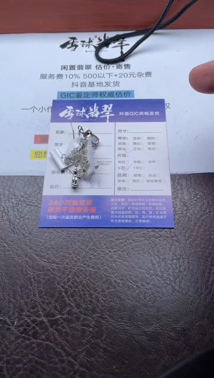 银S925镶嵌翡翠耳饰15361206274 275HHH两单