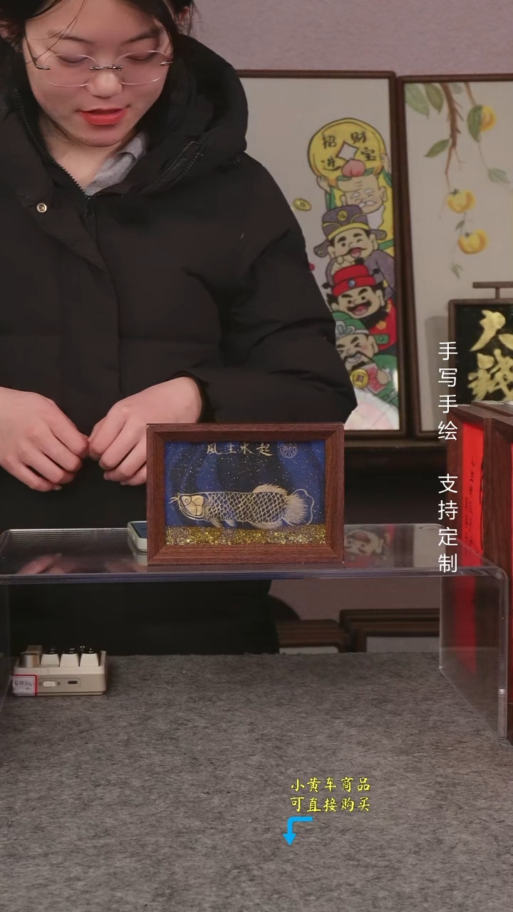 风水水起【金龙鱼】流沙款