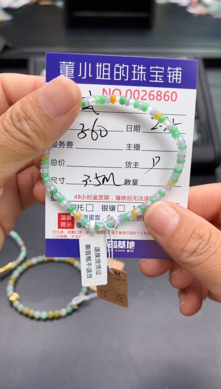 【闪购商品】翡翠手串未镶嵌手串