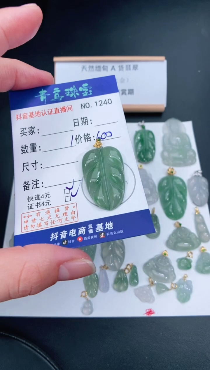 翡翠18K金镶嵌颈饰多样性随机发其中一件