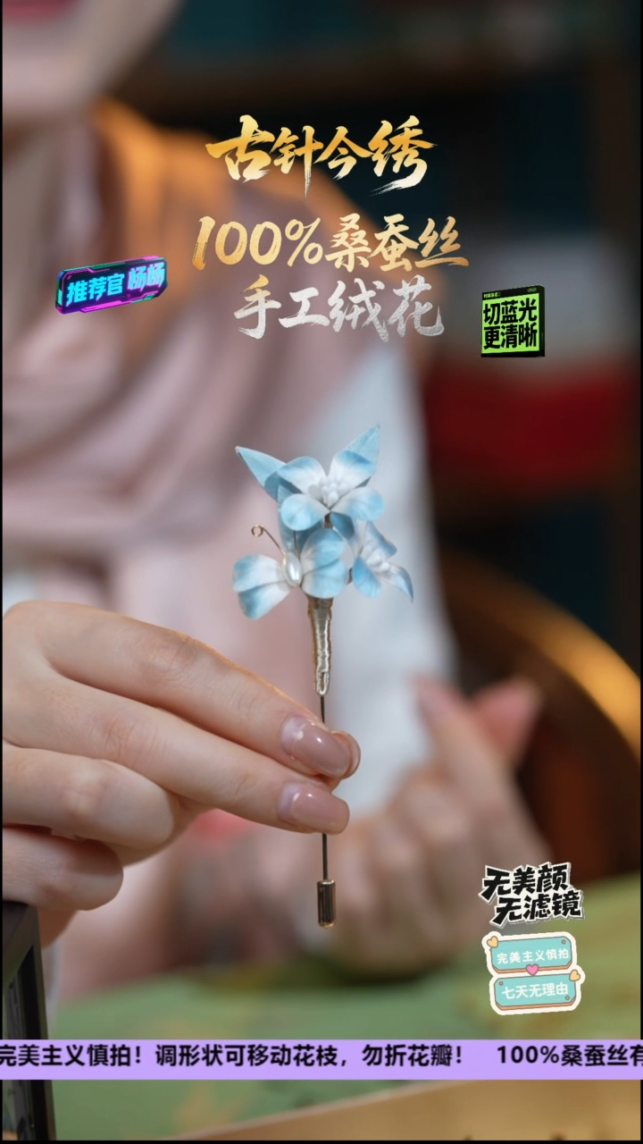 刺绣非遗重工 独家款 胸针《浅蓝 蝶恋花》100%桑蚕丝  