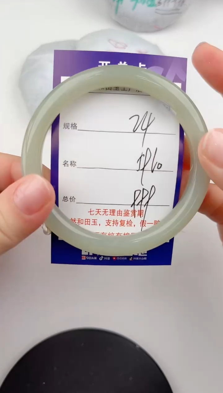 【闪购商品】和田玉手镯未镶嵌24颜色微差无瑕