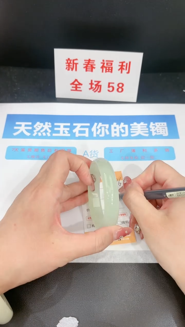 【闪购商品】石英质玉手镯未镶嵌196c 