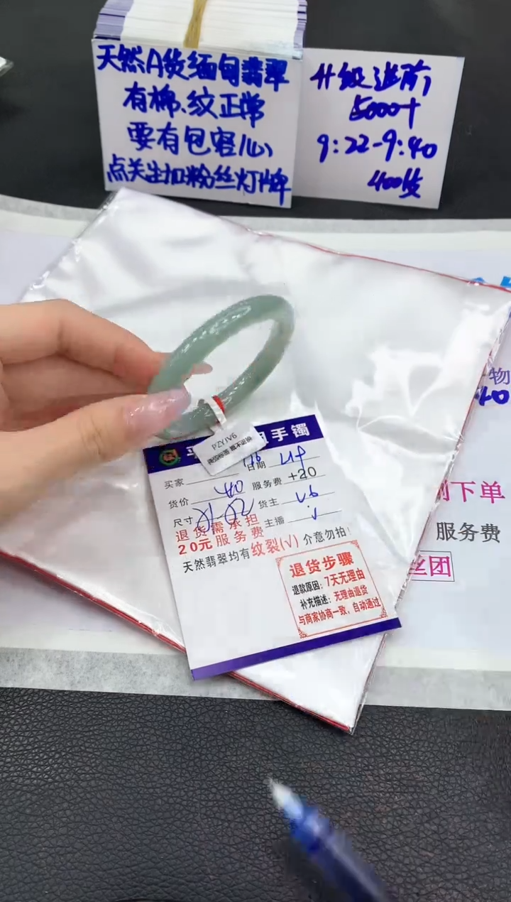 【闪购商品】翡翠手镯未镶嵌1111111111111