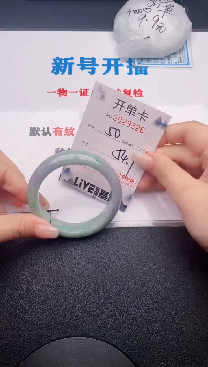 未镶嵌手镯翡翠26