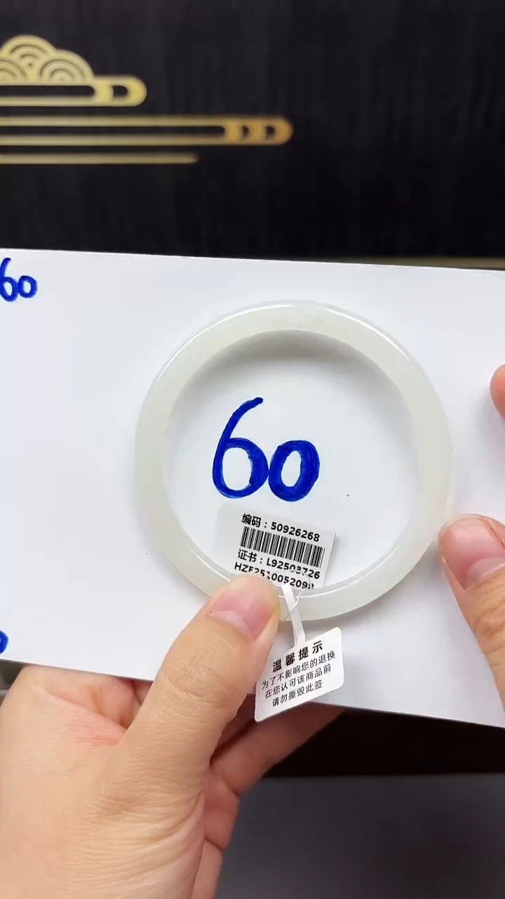 未镶嵌手镯和田玉6268