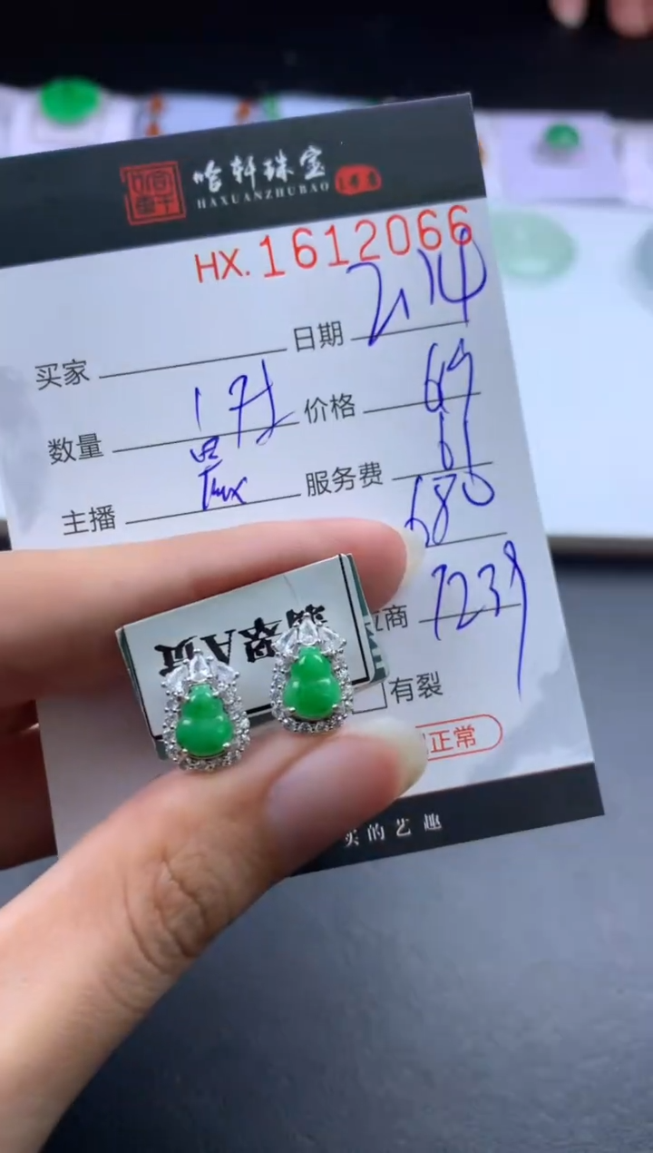 【闪购商品】翡翠挂件未镶嵌哈轩 耳饰一对