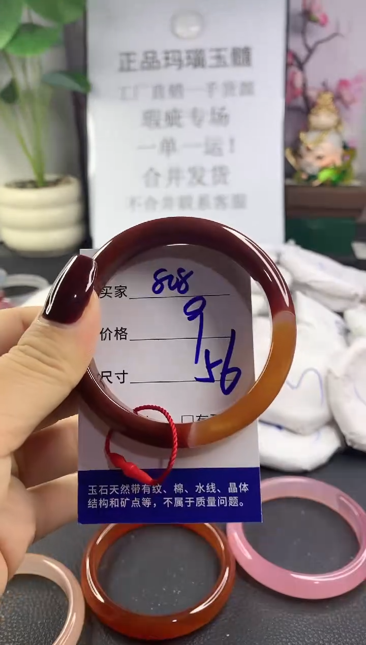 手镯玛瑙/玉髓未镶嵌808