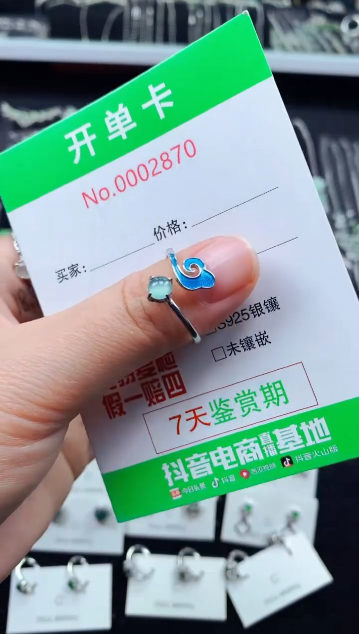 【闪购商品】翡翠戒指银S925镶嵌2870