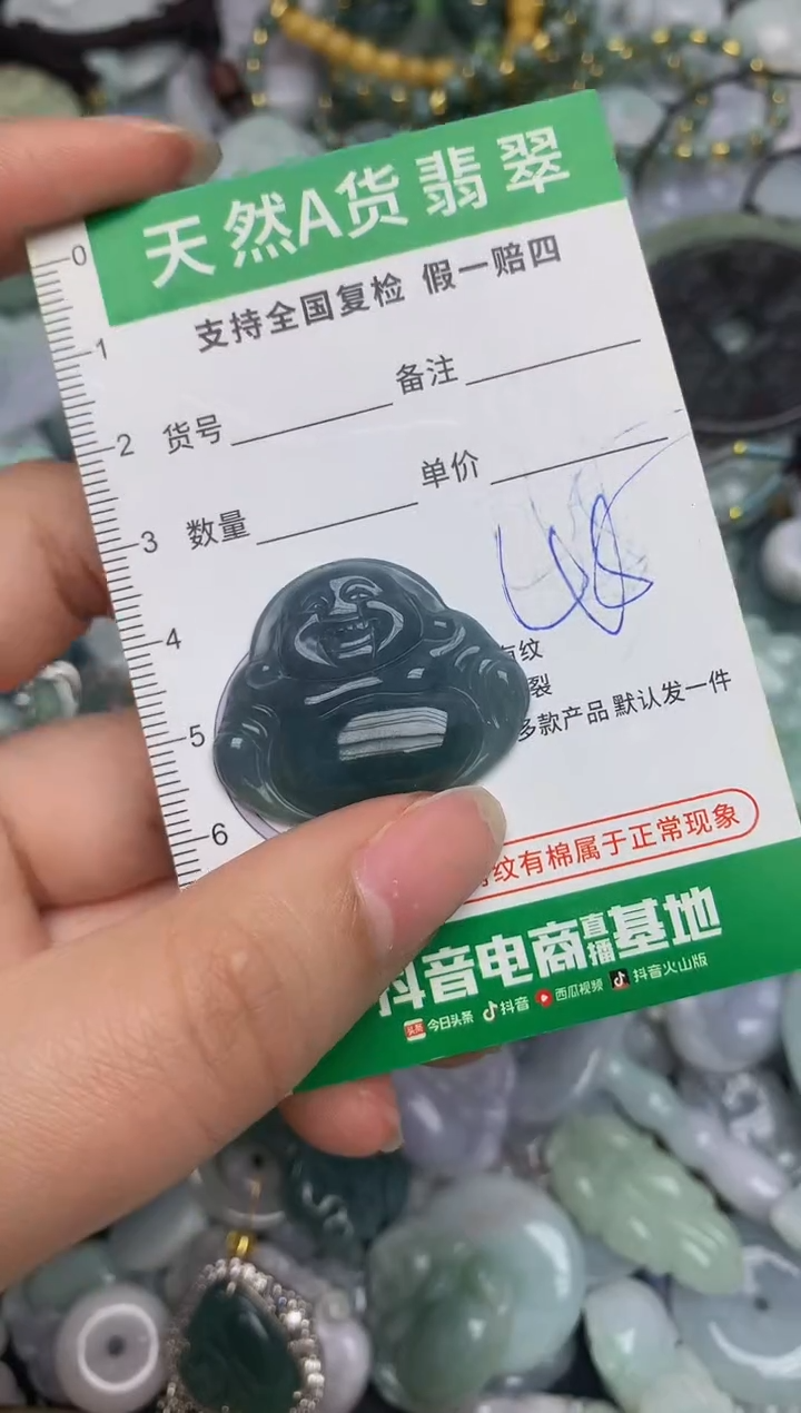 【闪购商品】翡翠颈饰未镶嵌天然缅甸A货翡翠吊坠