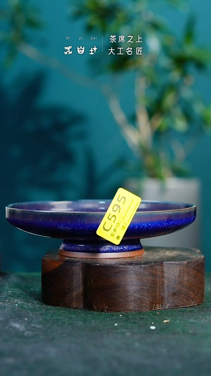 【闪购商品】瓷片神垕钧瓷 精品瓷器 园C595