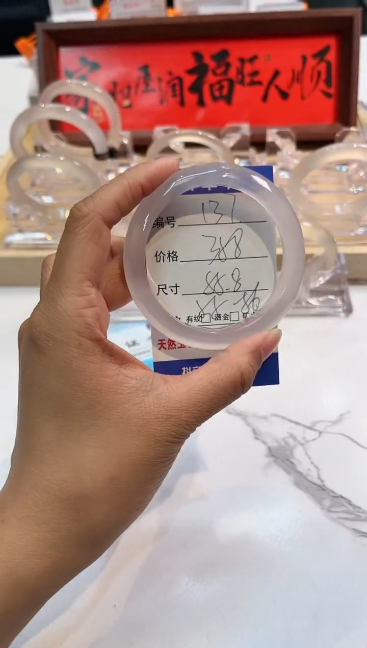 【闪购商品】玛瑙/玉髓手镯未镶嵌137-L马黑1瑕L-L55+