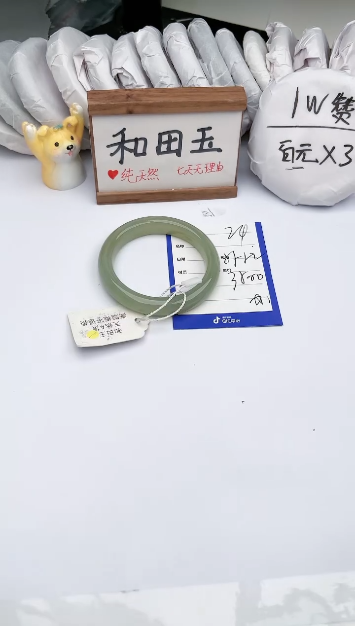 【闪购商品】和田玉未镶嵌手镯玉轩阁24