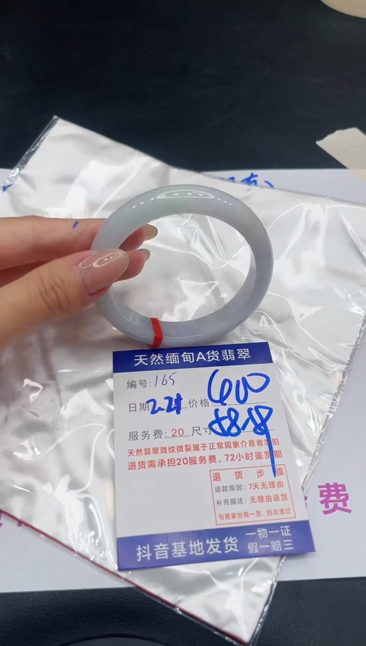 【闪购商品】翡翠手镯未镶嵌11111111