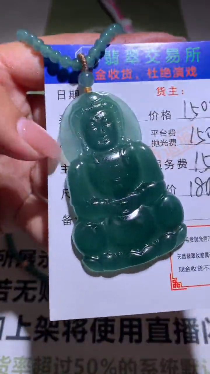 【闪购商品】定制翡翠未镶嵌毛货-不退不换