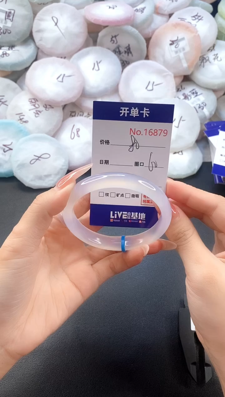 手镯玛瑙/玉髓未镶嵌16879圈口60