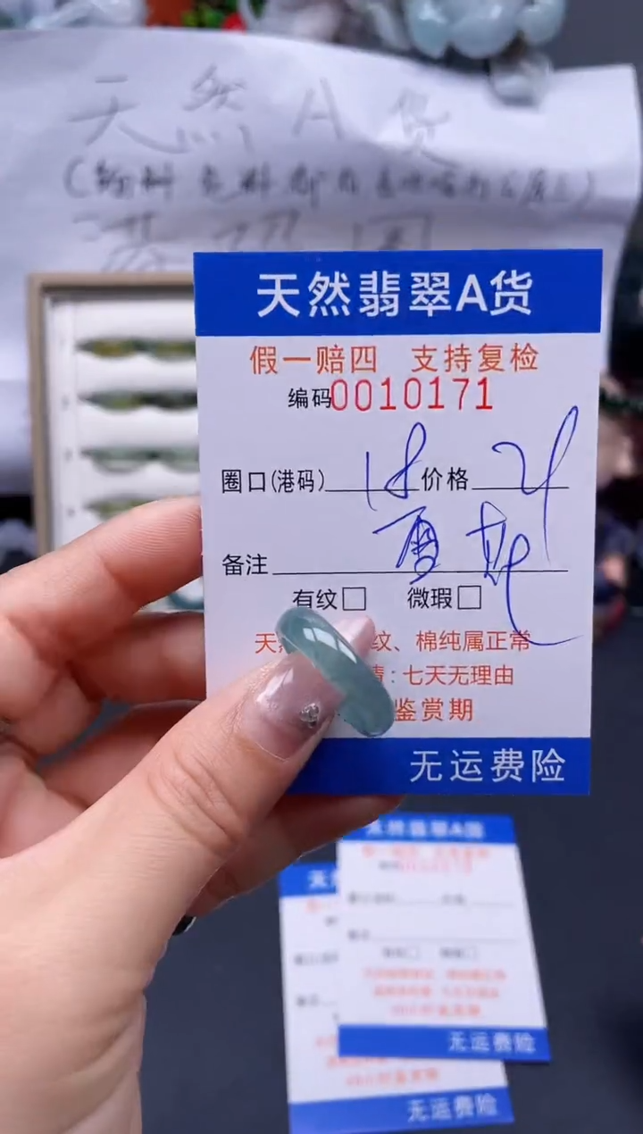 【闪购商品】翡翠戒指未镶嵌18*10171..