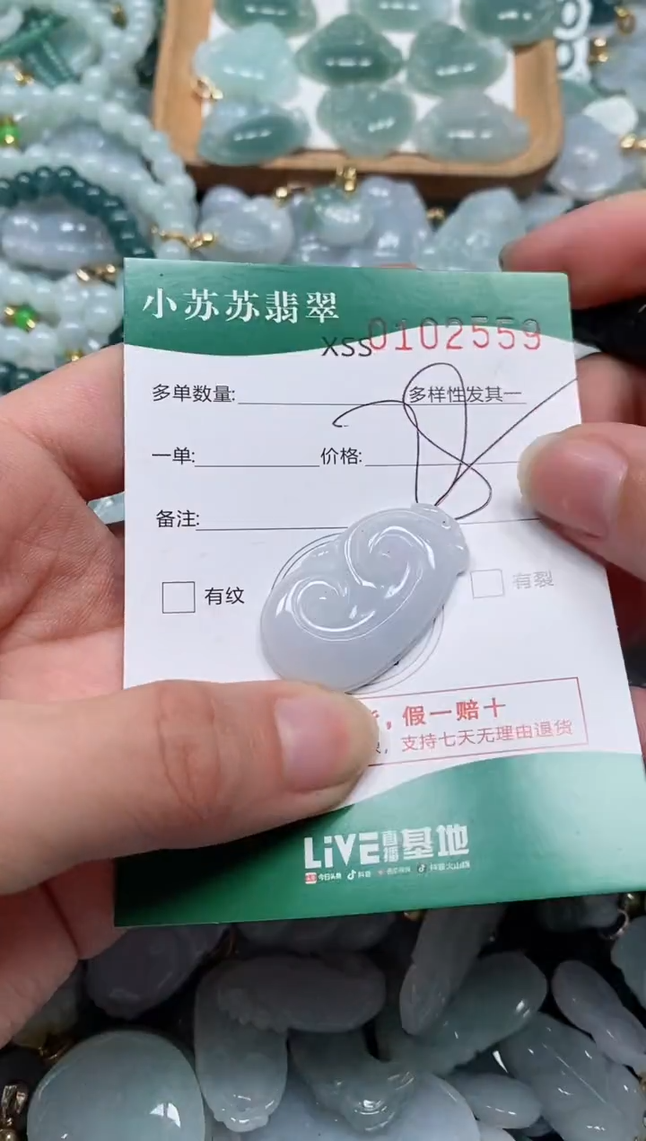 【闪购商品】翡翠颈饰未镶嵌闪购商品0102559