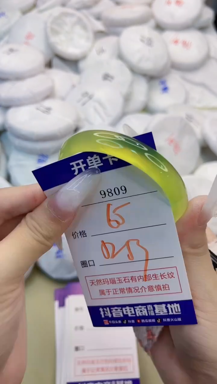 玛瑙/玉髓手镯未镶嵌9809