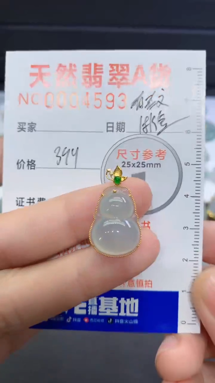 【闪购商品】翡翠颈饰未镶嵌翡翠