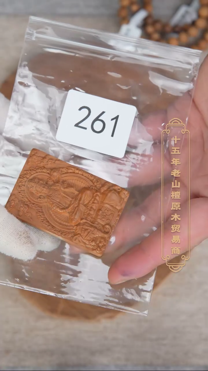 【闪购商品】檀香木吊坠老山檀461雕刻佛牌【普贤】261