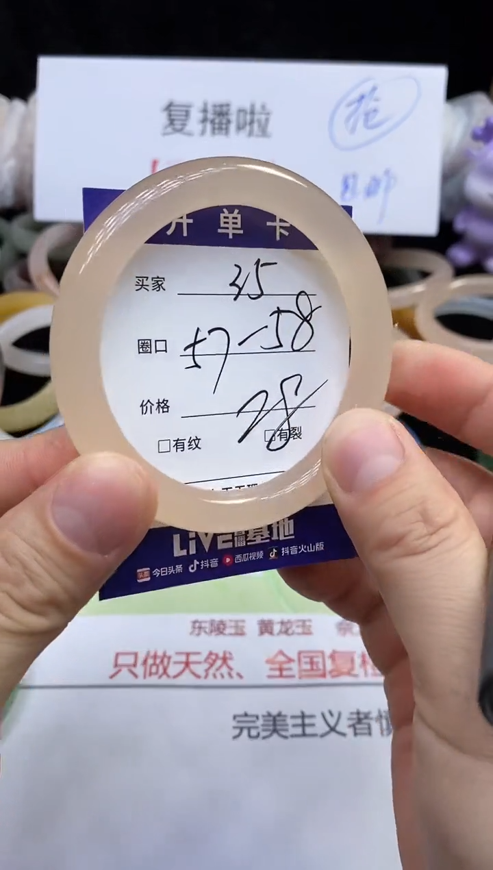 石英质玉手镯未镶嵌35