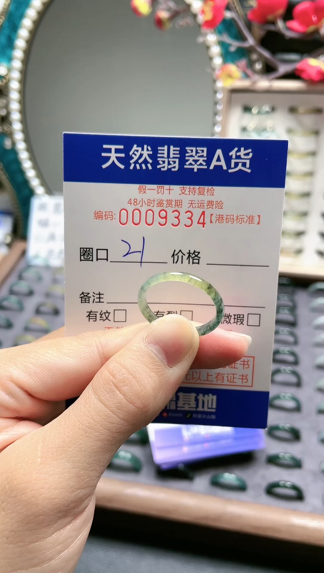 【闪购商品】翡翠戒指未镶嵌天然翡翠戒指9334