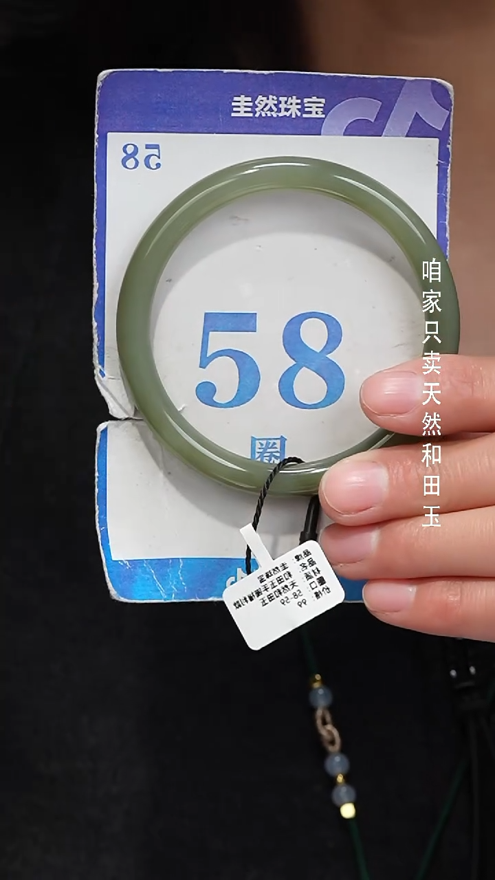 未镶嵌手镯和田玉020