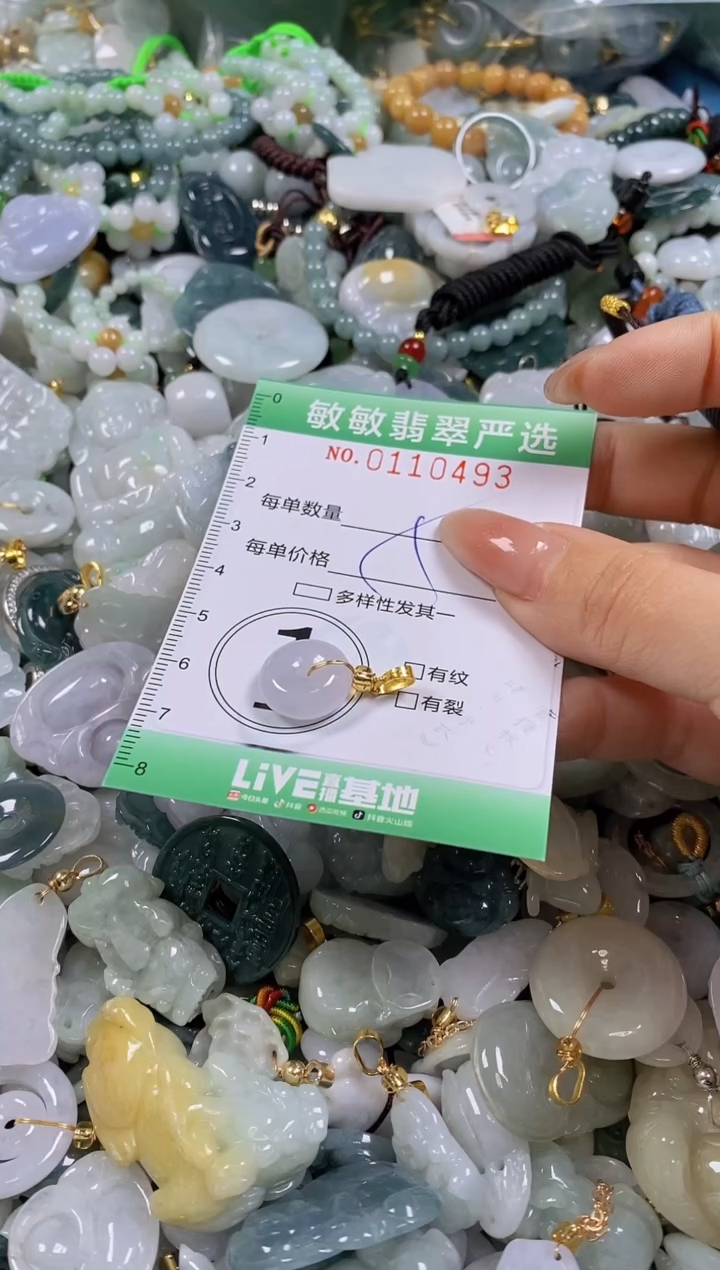【闪购商品】翡翠颈饰未镶嵌闪购0110493