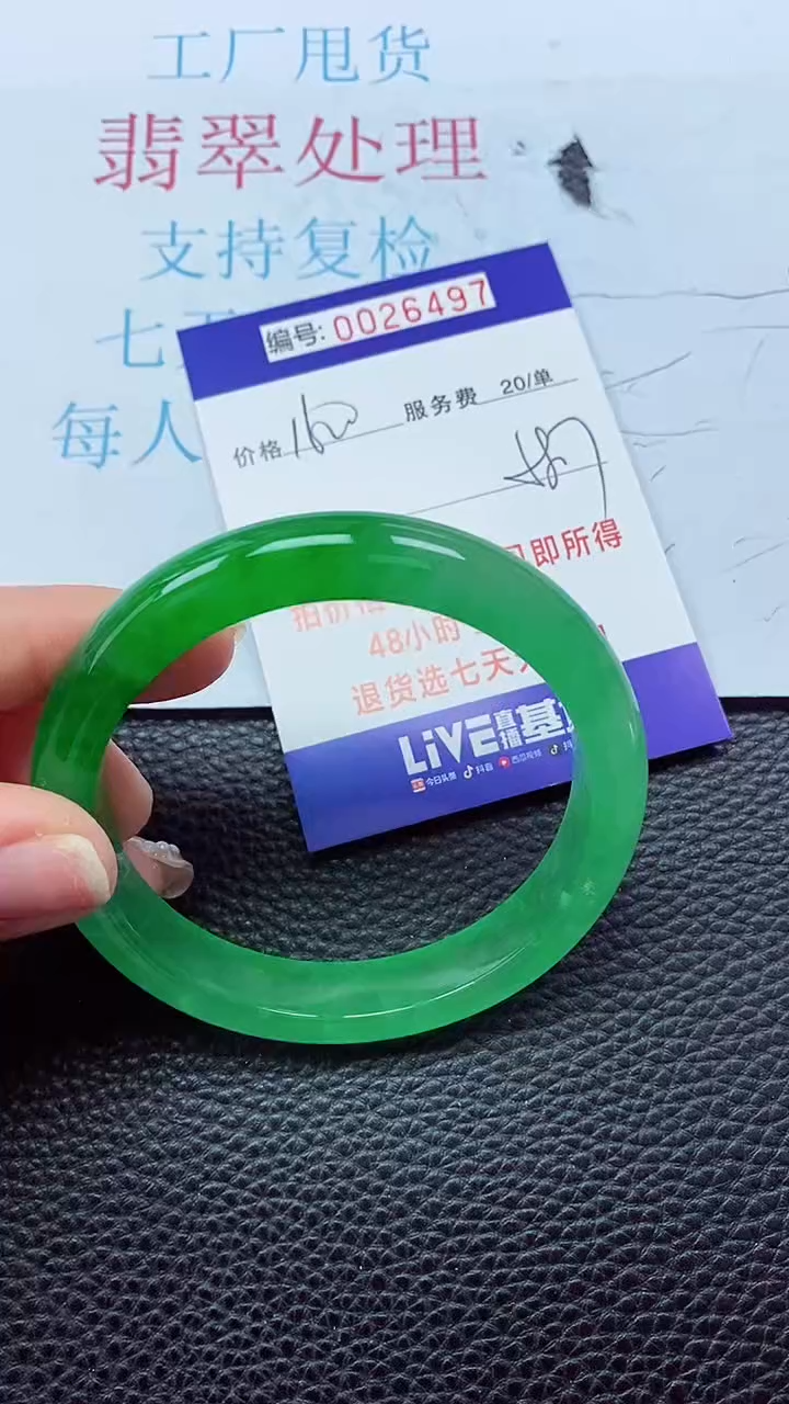 【闪购商品】以实物为准0000026497