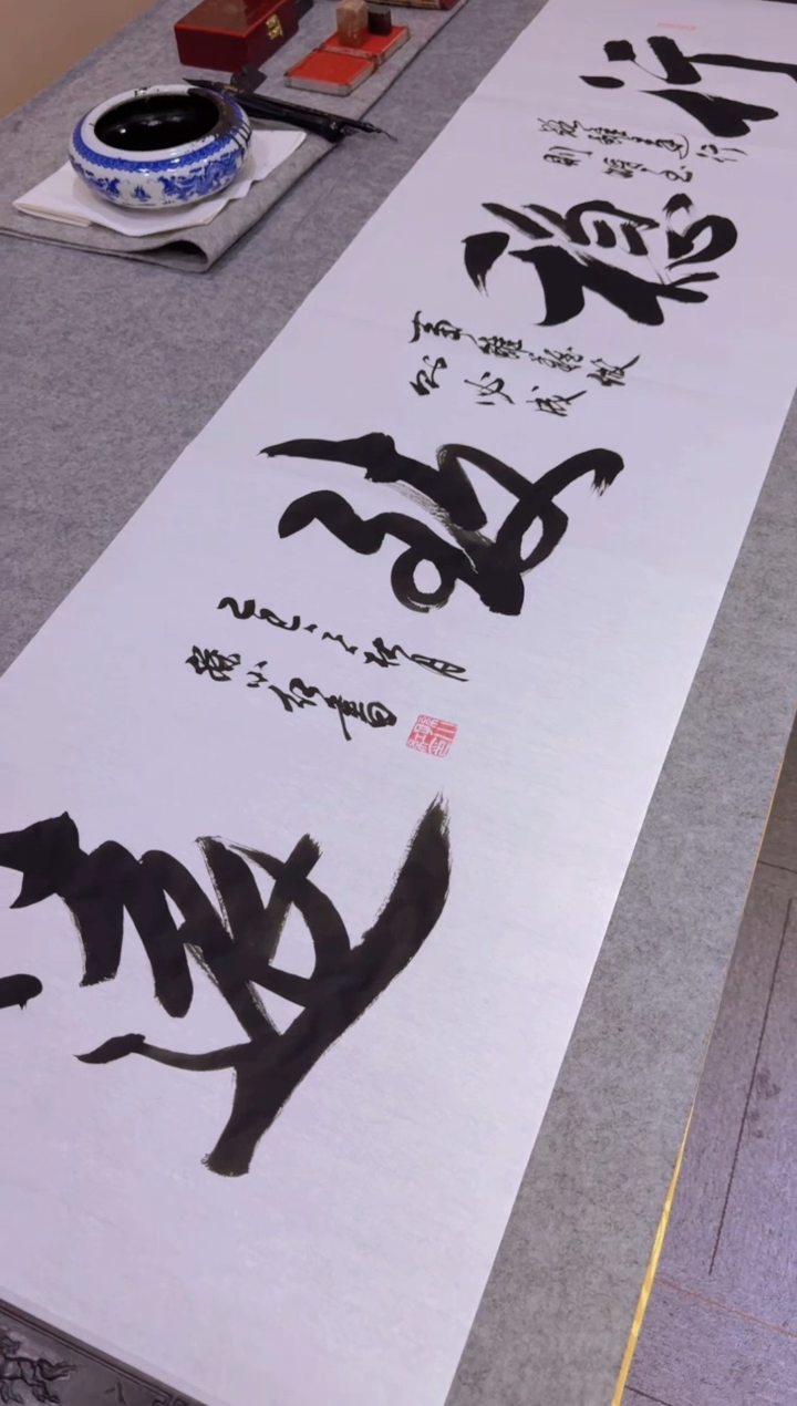 书法孙小红 行稳致远