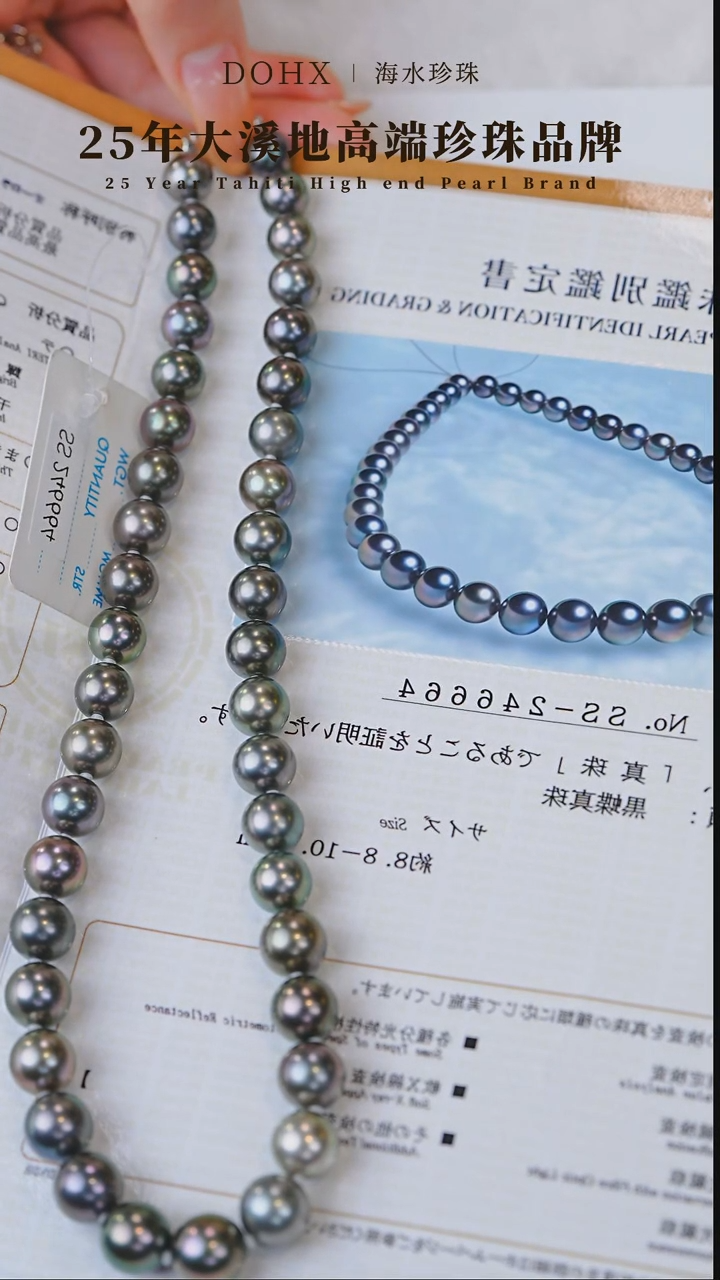 【闪购商品】海水珍珠颈饰14K金镶嵌黑碟皇后SS246664 8-11MM