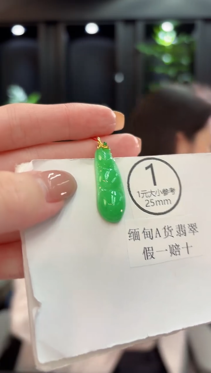 吊坠(不含链)18K金镶嵌翡翠 缅甸A货/支持复检/一件