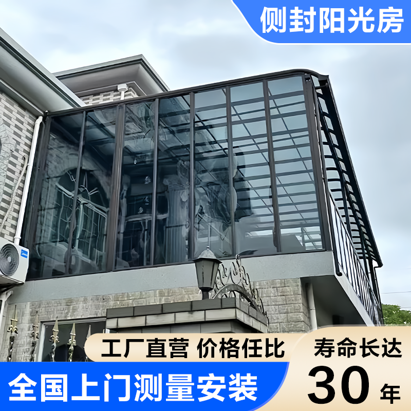 铝合金雨棚屋檐家用露台阳台别墅阳光棚庭院楼顶雨蓬户外遮阳棚子