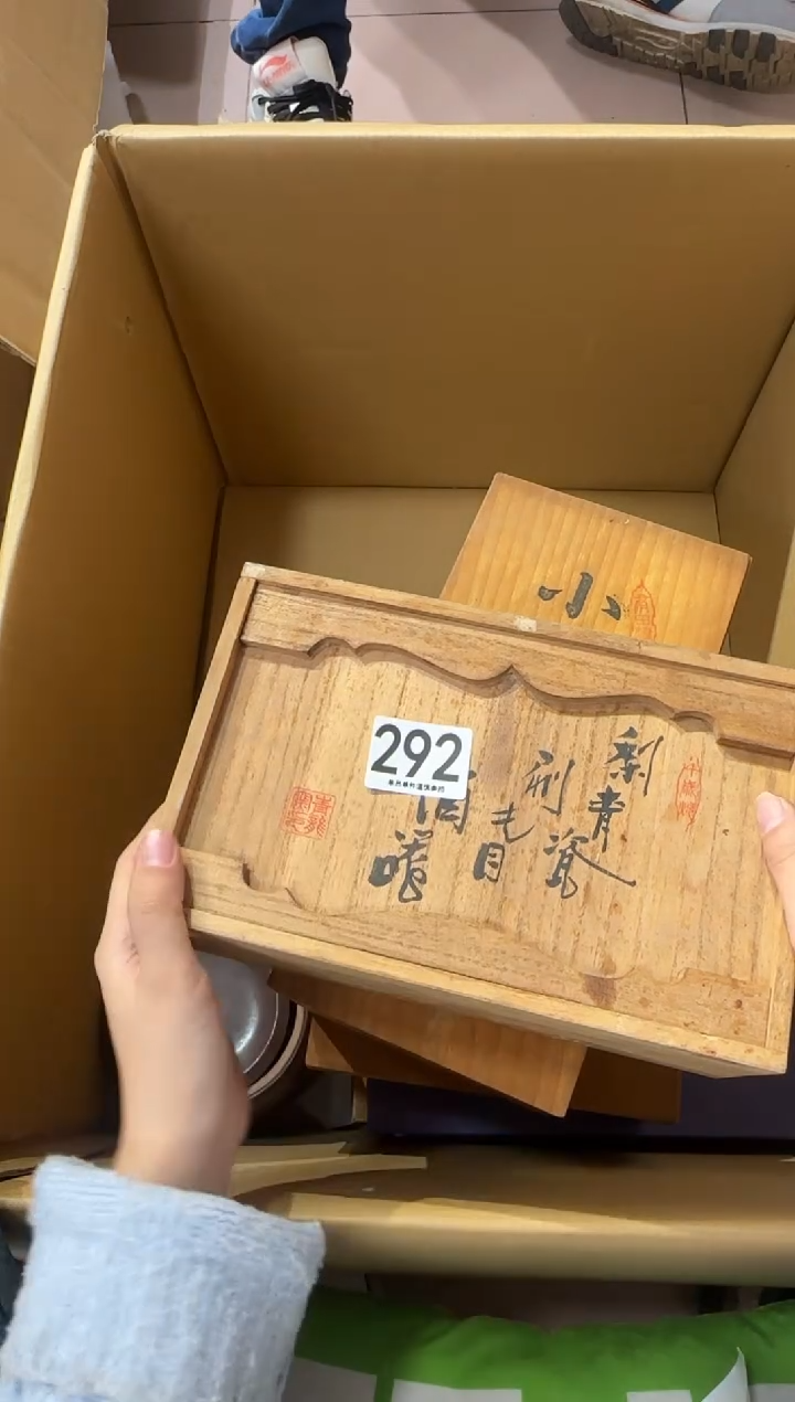 小**师292...中古產品謹慎參拍