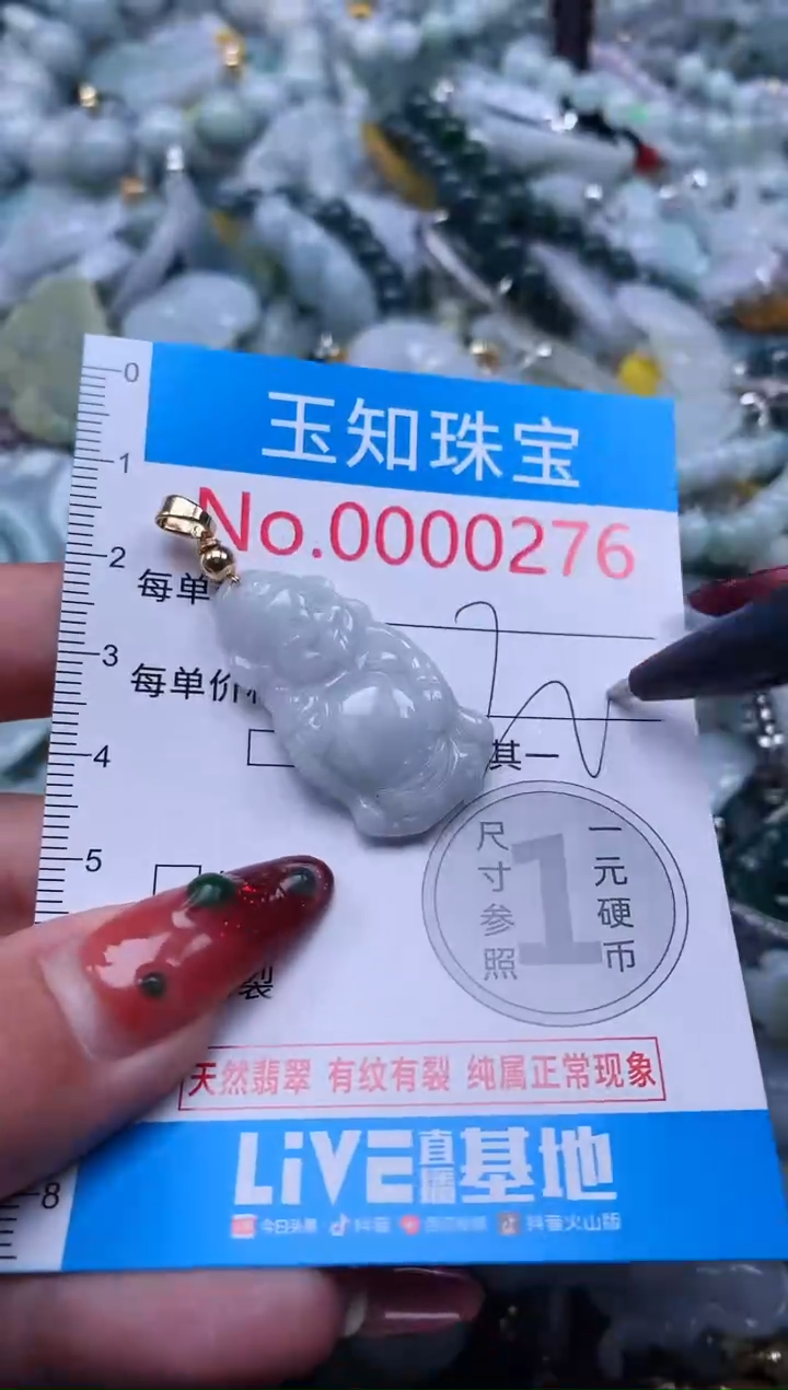 【闪购商品】翡翠吊坠(不含链)未镶嵌276