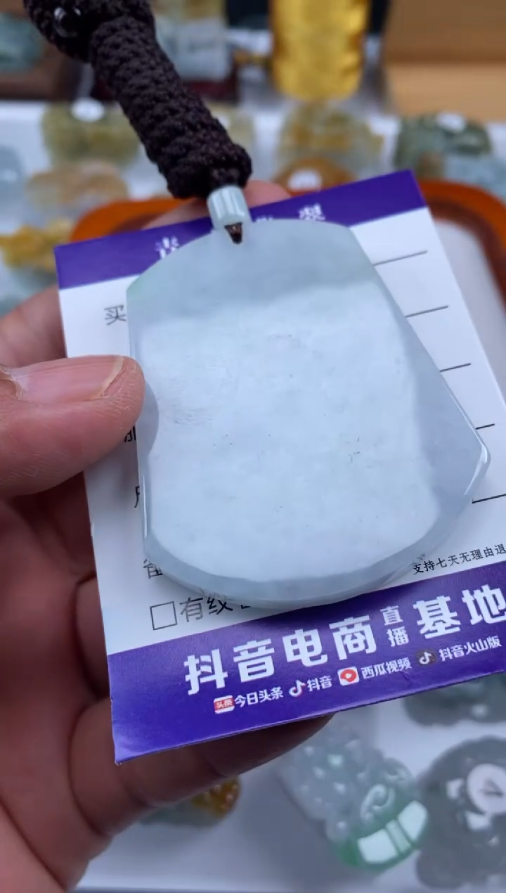 颈饰未镶嵌翡翠无事牌