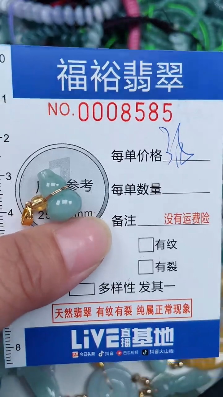 颈饰未镶嵌翡翠...0008585