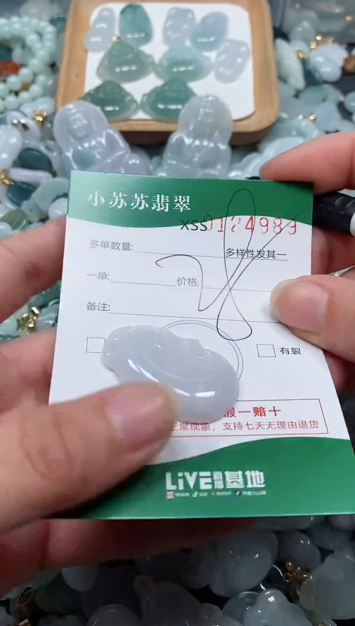 【闪购商品】翡翠颈饰未镶嵌闪购商品0124989