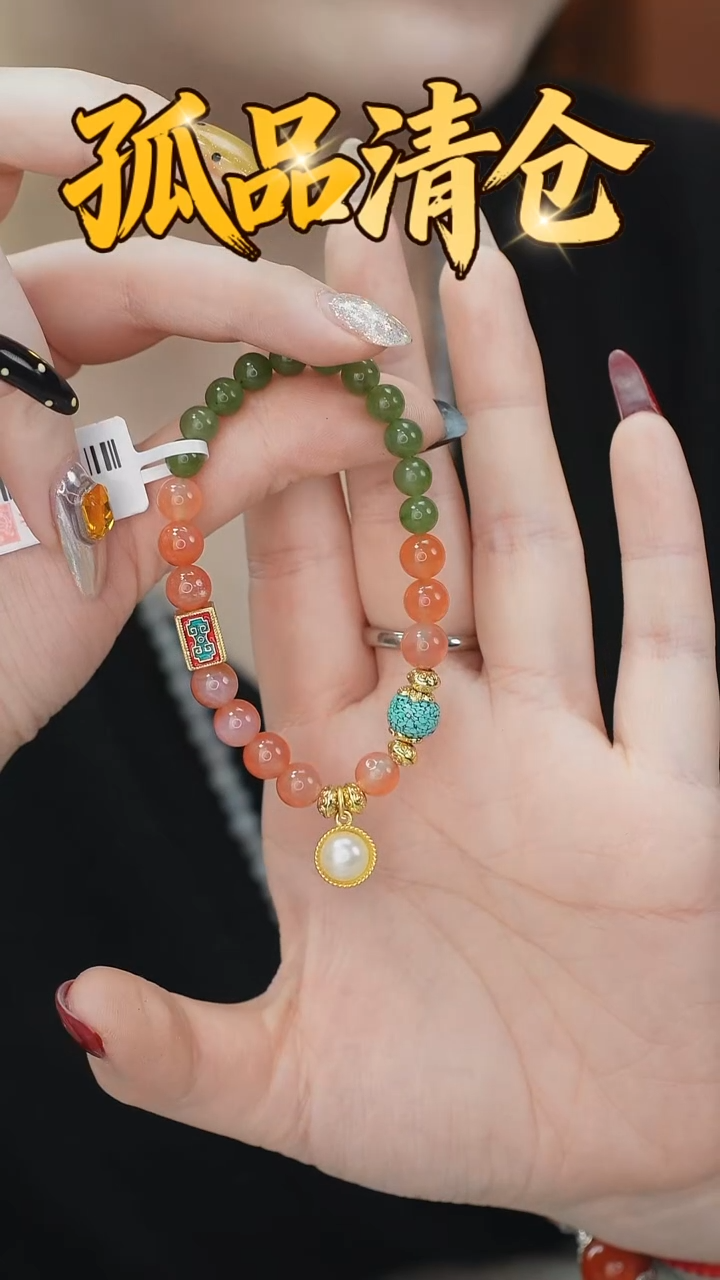 未镶嵌手串和田玉（碧玉）0035375