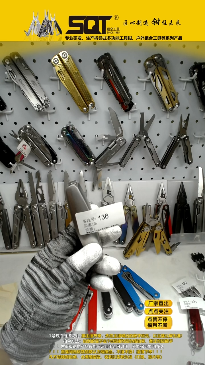 136老古董多功能工具（默认外观瑕疵，拍下无售后谨慎竞价）