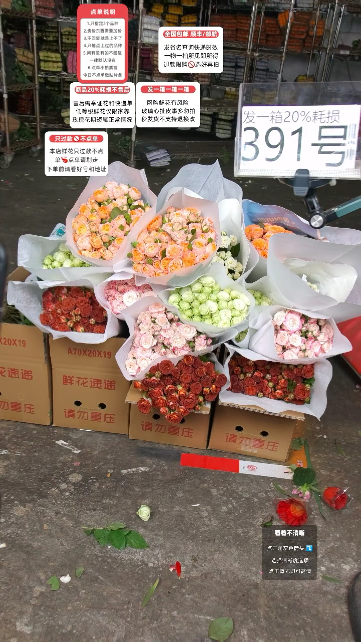 391号♥含20%耗损发一箱
