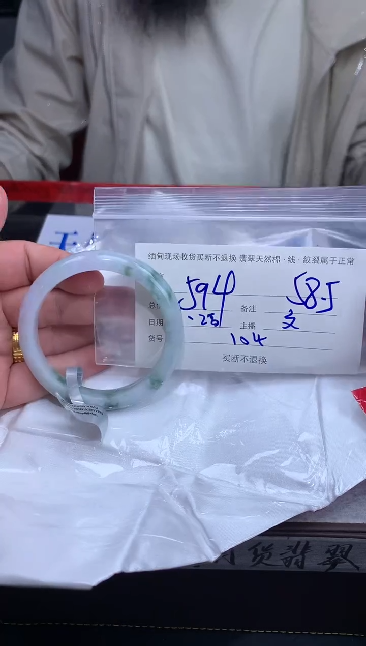 【闪购商品】定制翡翠未镶嵌毛货手镯需精细抛光/58