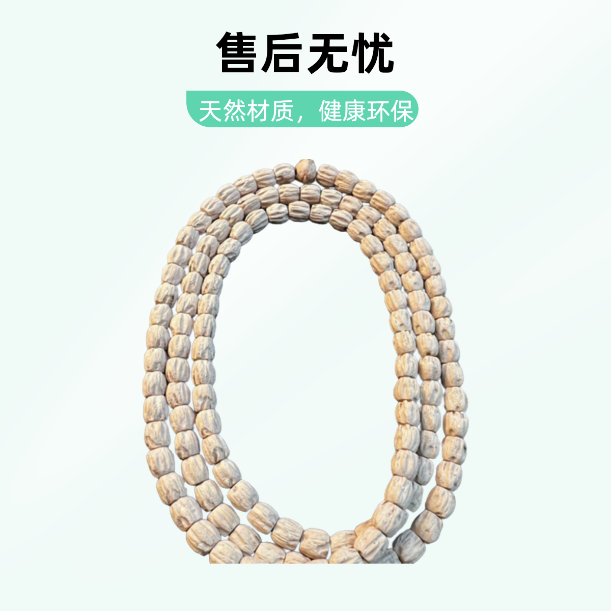 J656 反骨 朝奉柏香 精选高桩大长腿百香籽长串108